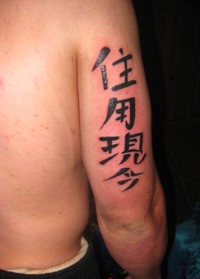 NO MORE TATTOO FAIL ! Get 100% Confident With Your Kanji Tattoo | Yorozuya