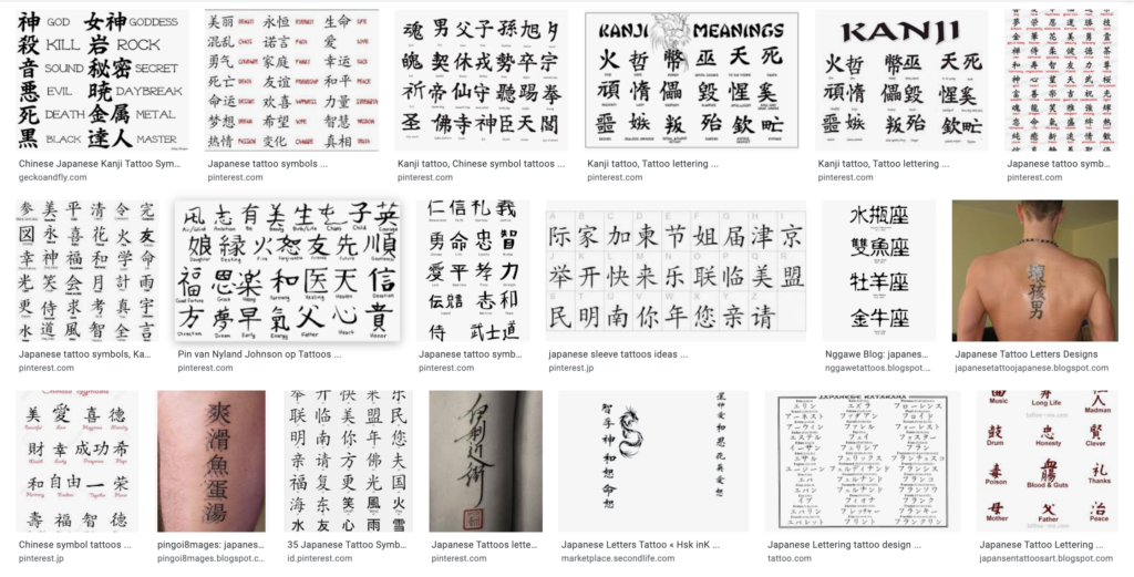 Google image-search result for 'Kanji tattoo ideas