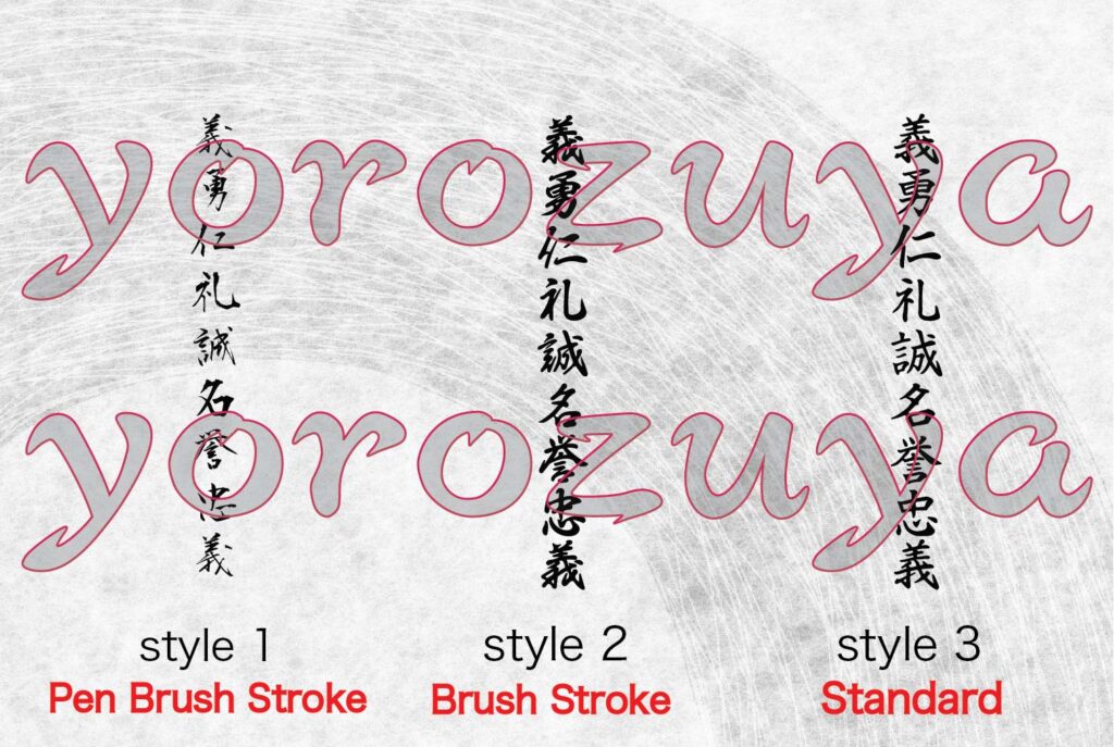 Bushido In Japanese Kanji Symbols For Tattoo Calligraphy Brush Stroke Styles Yorozuya