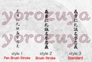 Bushido 7 Virtues for Tattoo in Japanese Kanji symbols,