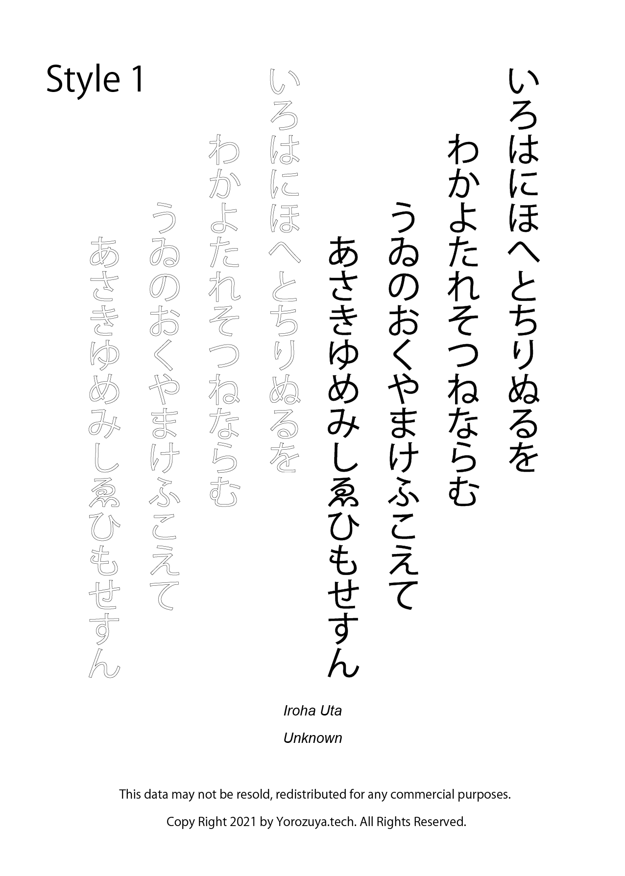Nankurunaisa In Japanese Hiragana Writing For Tattoo – Instant Download –  Yorozuya