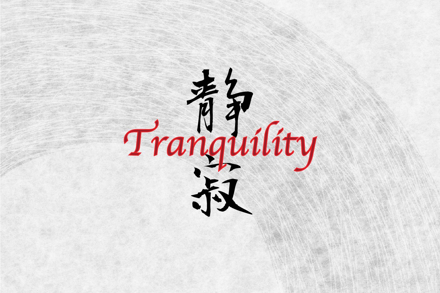 ‘Tranquility/Serenity’ In Japanese Kanji Symbols For Tattoo | Brush