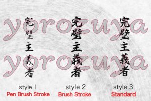 Japanese Kanji Symbols for Perfectionist Tattoo