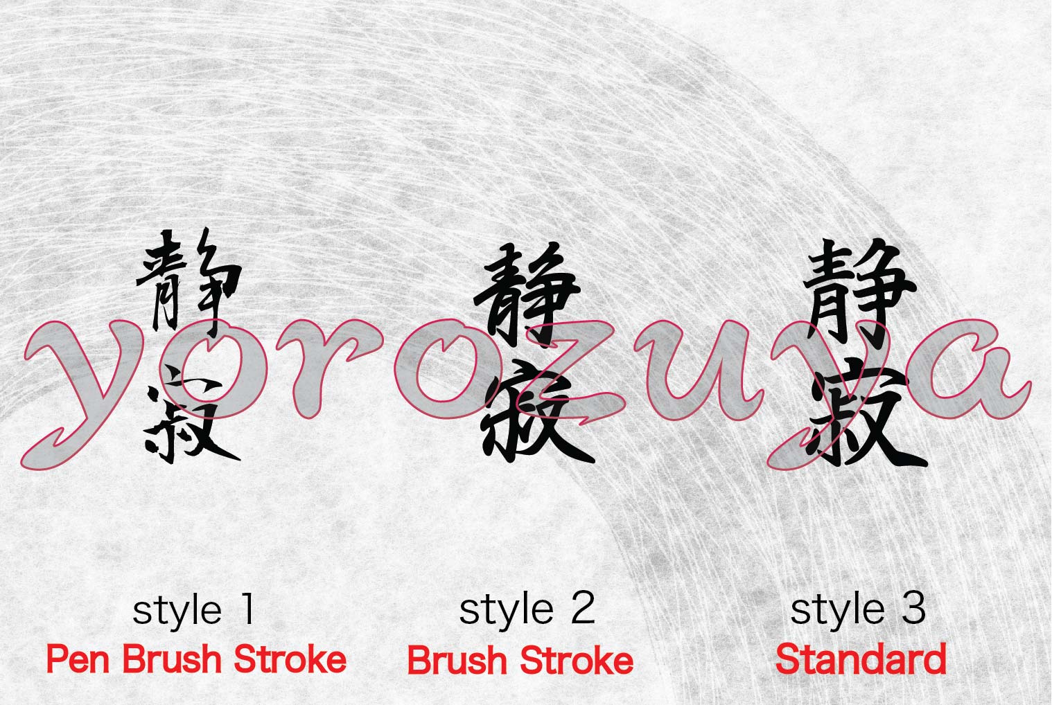 ‘Tranquility/Serenity’ In Japanese Kanji Symbols For Tattoo | Brush