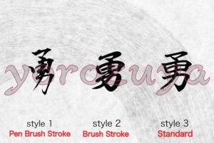 Courage in Japanese Kanji Symbol for tattoo writing style comparison