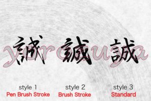 Bushido in Japanese kanji Symbols for tattoo