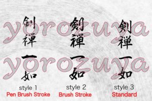 Japanese Kanji Symbols for Tattoo Zen Teaching Samurai Quote