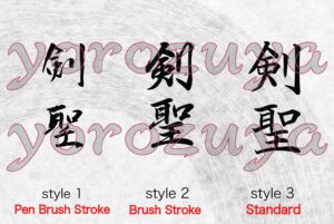 Rare Simple Word Tattoo In Japanese Kanji symbols writing style comparison vertical orientation