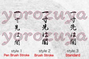 Japanese Saying Tattoo ideas Expect the unexpected vertical orientation writing style comparison