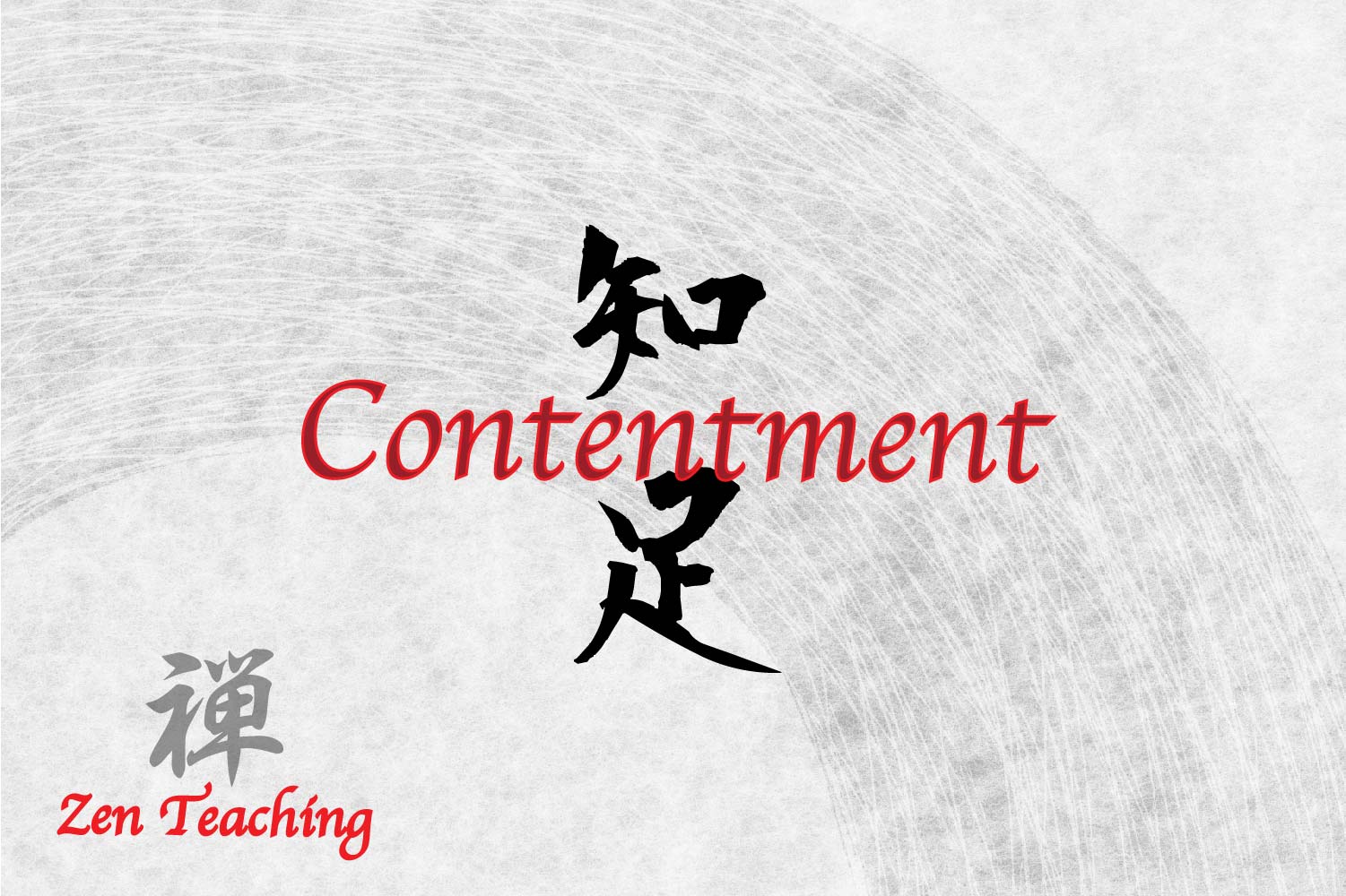 Japanese Kanji Tattoo Idea, Zen teaching Contentment