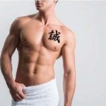 Japanese Kanji Tattoo Idea on Chest 