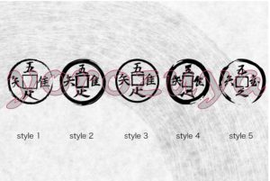 Contentment 吾唯足知 Zen Word For Tattoo In Japanese Brush Stroke Kanji Yorozuya