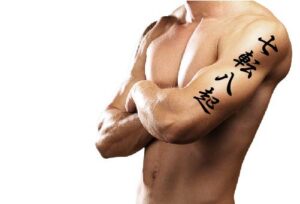 Never Give Up Japanese Kanji Tattoo