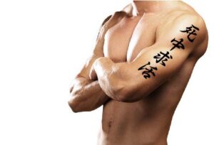 Never Give Up Kanji Tattoo variation 3
