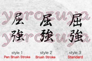 Kanji Symbol Idea For Guys 'Burly' Writing Style Comparison Vertical Orientation