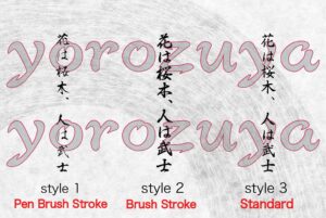 Japanese Saying for Tattoo Sakura and Samurai