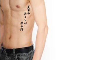 Word Tattoo Rib Ricage Japanese Kanji