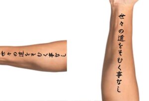 Japanese Letter Word Tattoo On Back
