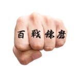 4 letter knuckle tattoo words kanji