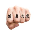 4 letter knuckle tattoo words kanji