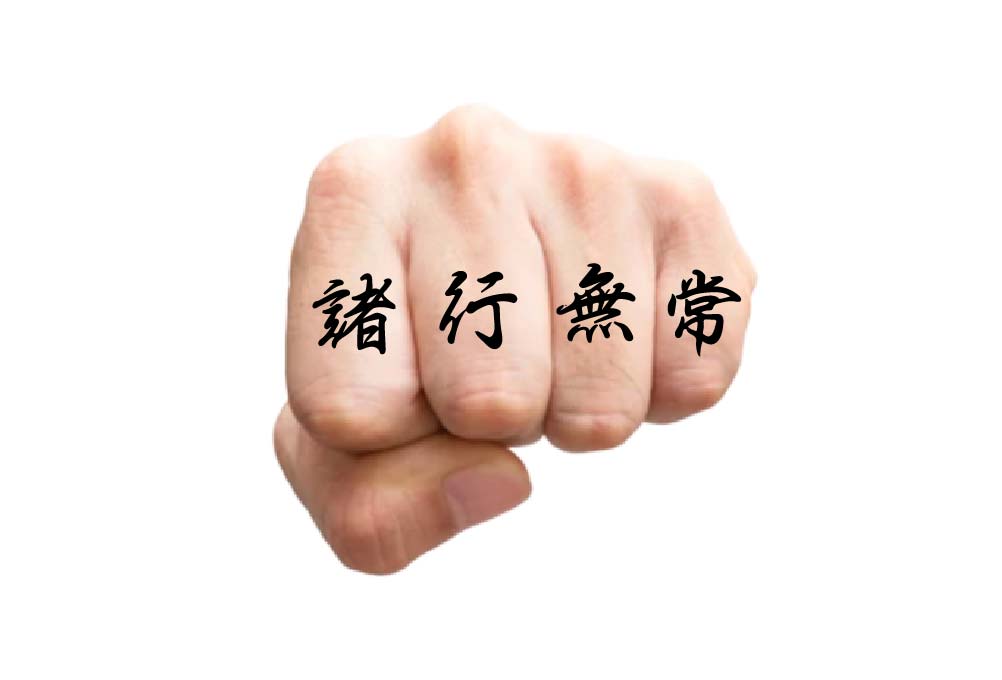 4 letter knuckle tattoo words kanji