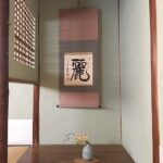 Kanji on a hanging scroll