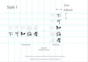 Kanji Tattoo Example