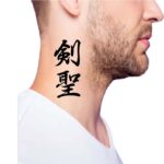 Rare Word Tattoo In Japanese Kanji Symbol