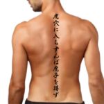 Japanese Spine / Back Tattoo in Kanji and Hiragana Letters