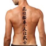 Japanese Saying Tattoo 