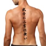 japanese saying for spine tattoo , samurai word quote