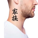 simple word tattoo for neck, Family in Japanese Kanji Symbol