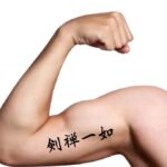 Japanese Letter Tattoo for bicep. Zen Teaching