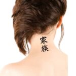 simple word tattoo back of the neck Family in Japanese Kanji Symbol