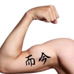 Rare Word Tattoo In Japanese Kanji Script