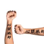 Japanese Kanji Symbols Forearm Tattoo 