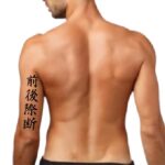 simple word tattoo tricep Live the moment in Japanese Kanji Symbol