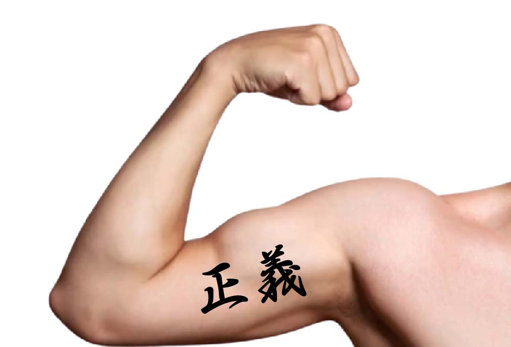 Waboripedia: Meanings and Stories Behind Japanese Tattoos by Jean Gonzalez  — Kickstarter