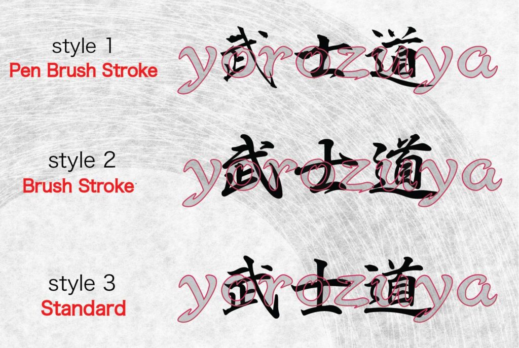 Bushido In Japanese Kanji Symbols For Tattoo – Calligraphy & Brush ...