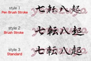 fall down seven times stand up eight tattoo Japanese (Style Comparison Horizontal Orientation)