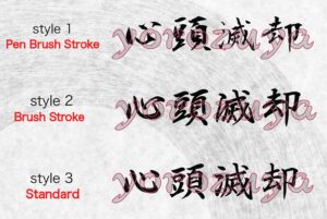 Japanese Kanji Symbols for Tattoo Zen teaching deep meaningful word Style Comparison Horizontal Orientation