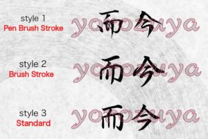 Rare word for tattoo in Japanese Kanji symbols