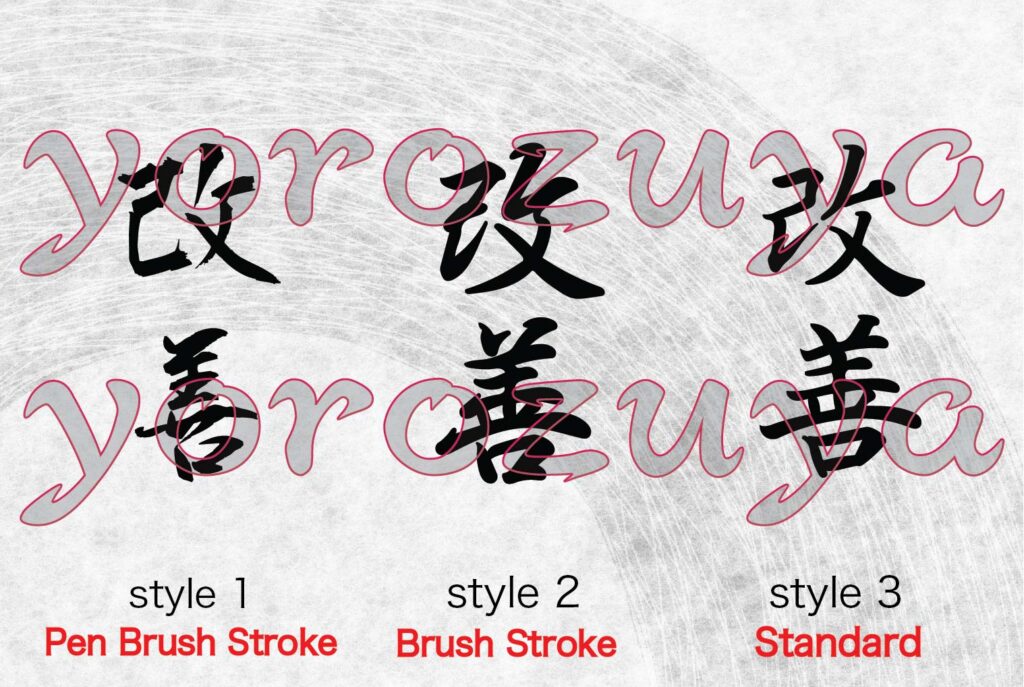 3 Kaizen Tattoo Ideas In Brush Stroke Japanese Kanji Symbols For Simple