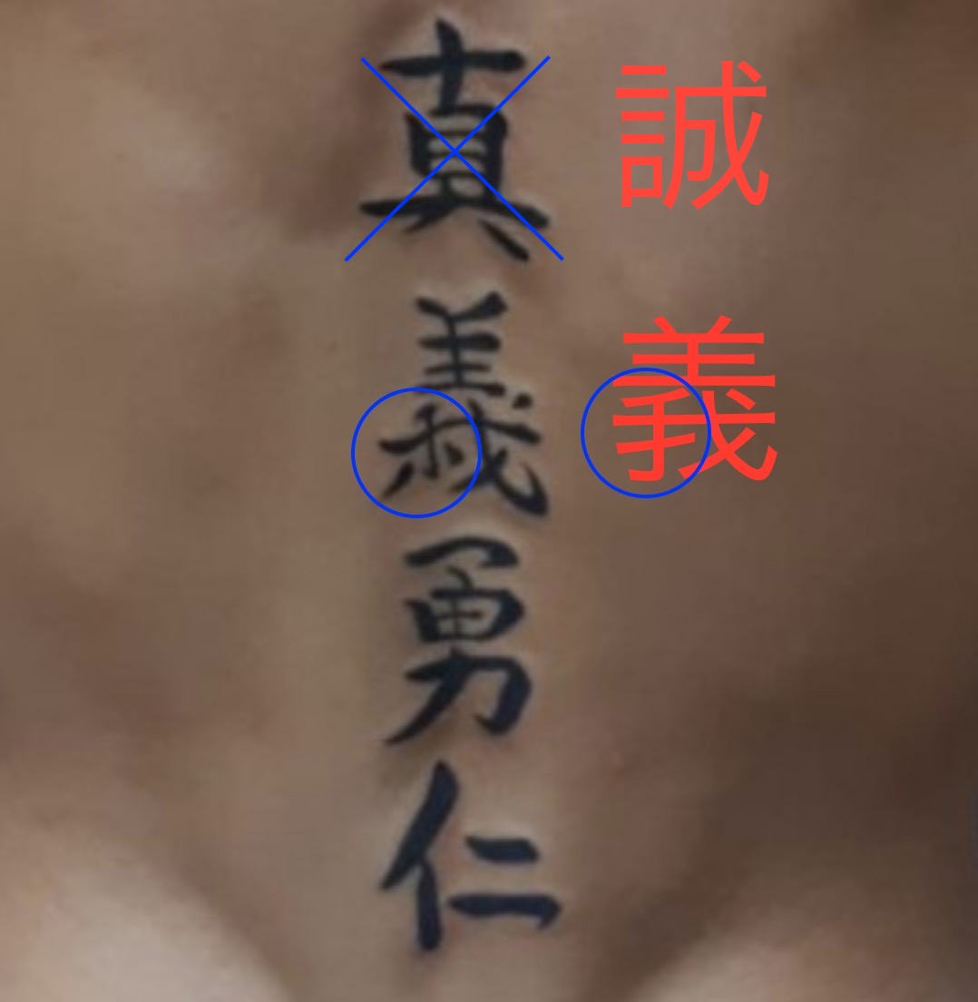 Samurai  Bushido code Bushido Kanji tattoo