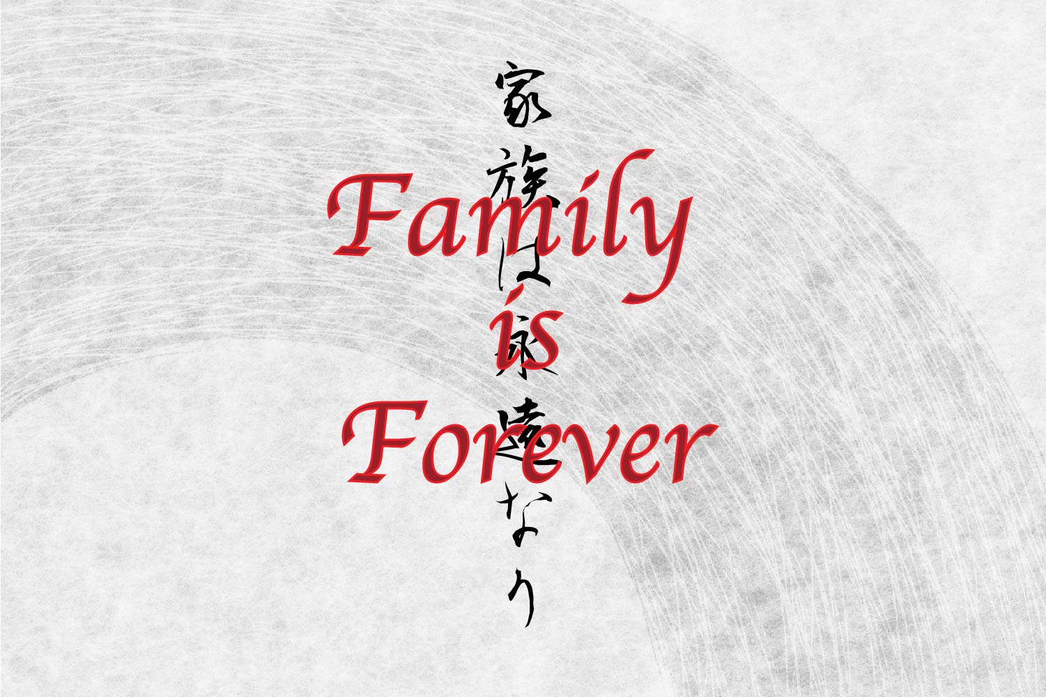 Family is forever in Japanese writing for tattoo