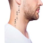 Japanese Writing Tattoo on Neck, Japanese poem