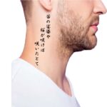 Japanese Text Tattoo idea on Side Neck