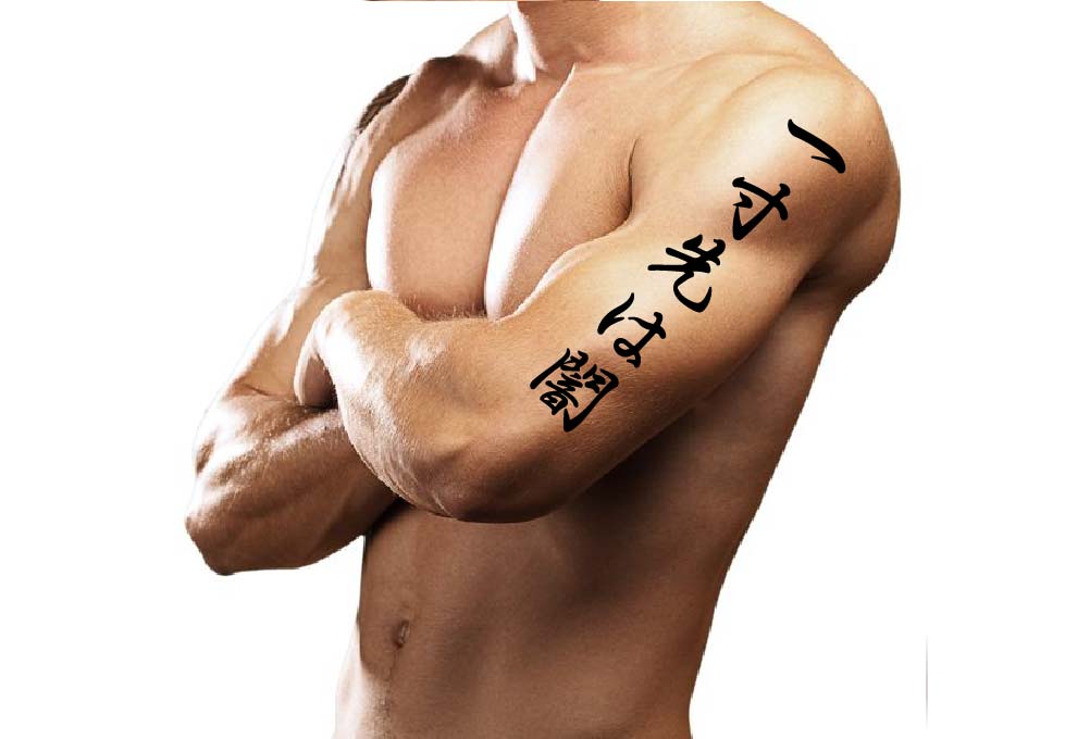Japanese Proverb/Saying Tattoo Ideas – Expect The Unexpected – Yorozuya
