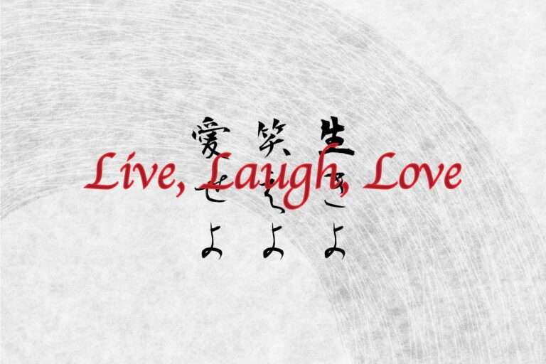 Japanese Haiku Tattoo (Poem) – Issa Kobayashi. In this world of ours ...