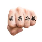 everything happens for a reason tattoo in different languages (Japanese) on kuckle